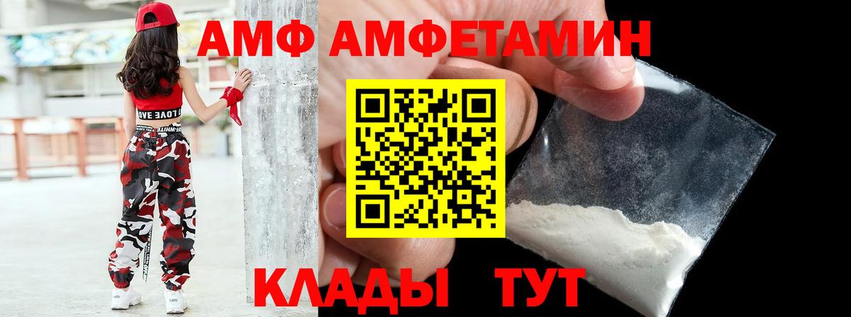 Амфетамин 98% Волгодонск