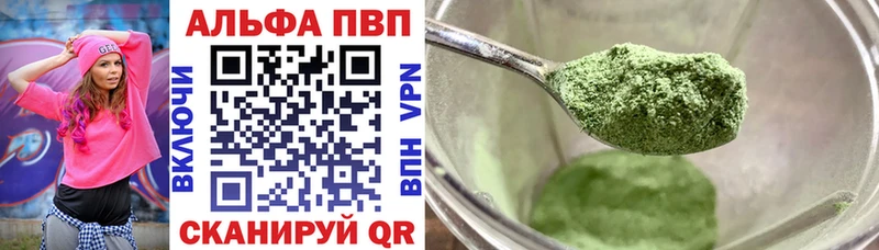 закладка Волгодонск A PVP Соль