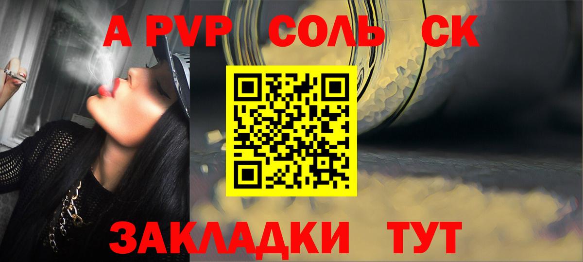 Волгодонск  Альфа ПВП крисы CK  APVP СК КРИС  APVP СК  Вход с VPN 