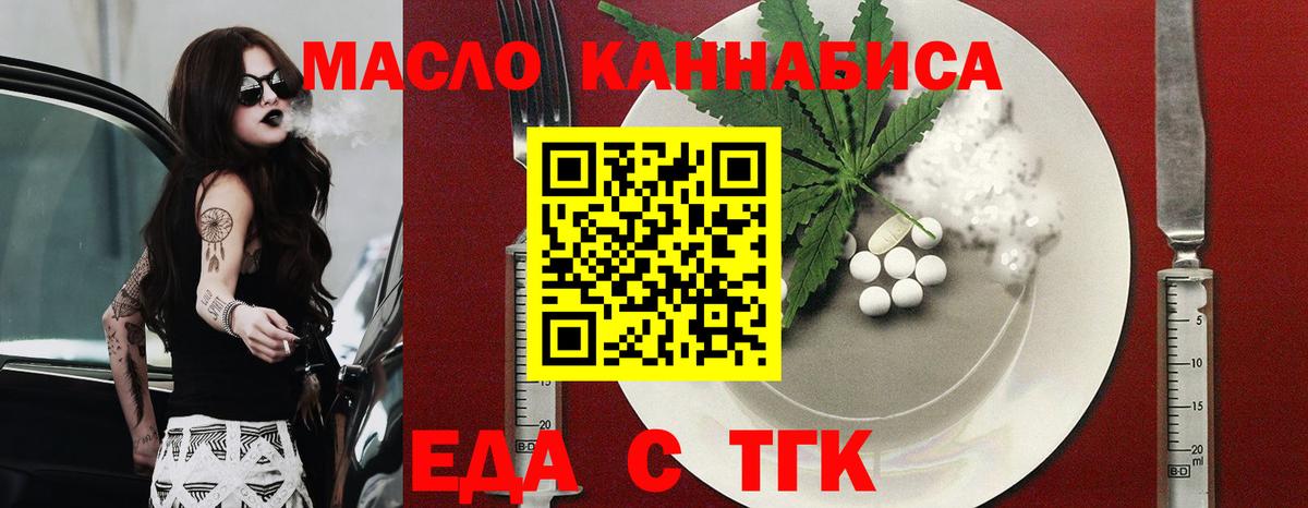 Волгодонск  Canna-Cookies марихуана  Вход с VPN 