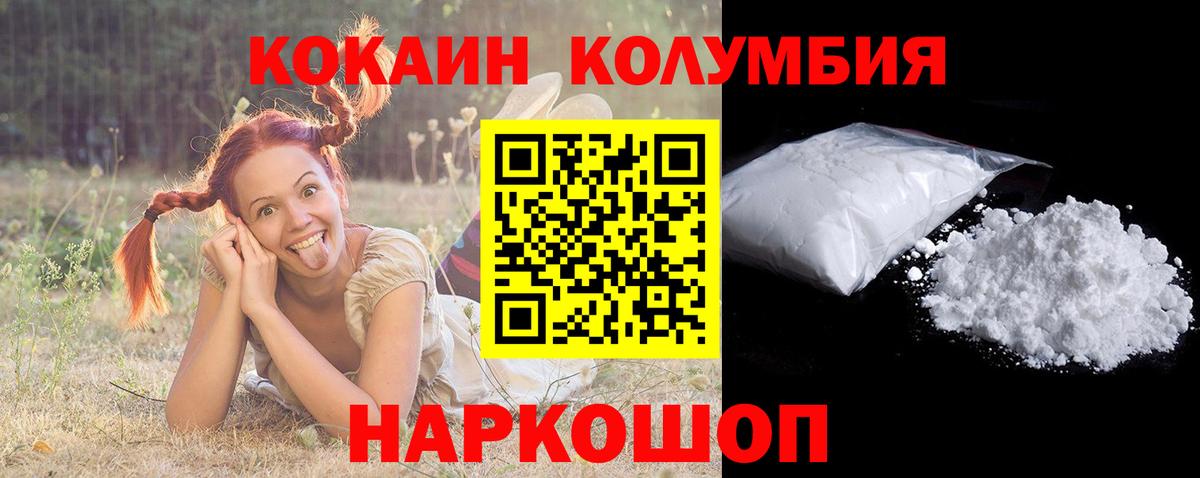 COCAIN 98% Волгодонск
