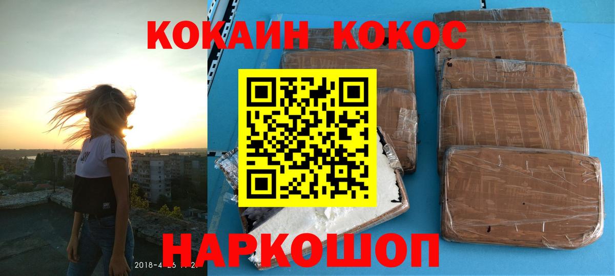 Cocaine VHQ  Вход с VPN  Волгодонск  КОКАИН Columbia 