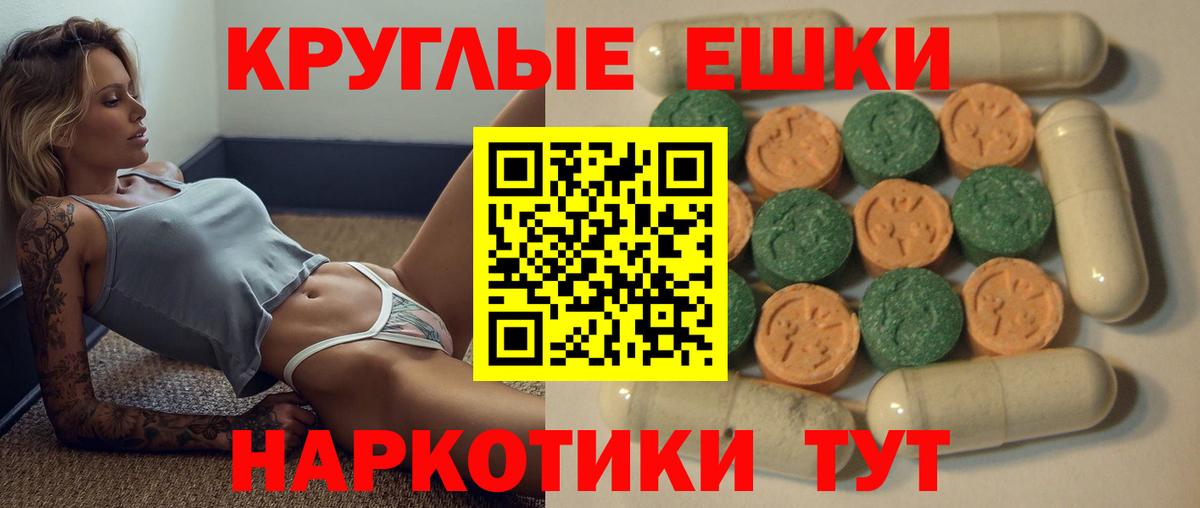 Ecstasy  Вход с VPN  Волгодонск  ЭКСТАЗИ Дубай  Ecstasy mix 