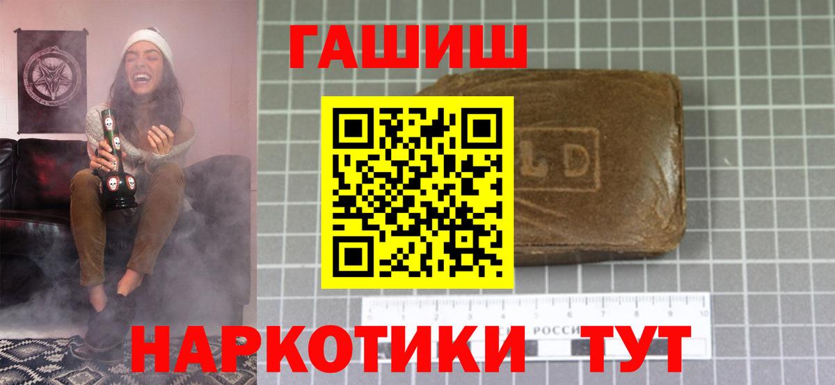 ГАШ AMNESIA HAZE  Гашиш убойный  Вход с VPN  Волгодонск 