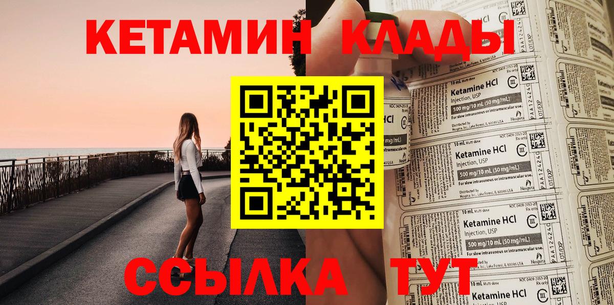 Волгодонск  Кетамин ketamine  Вход с VPN  КЕТАМИН ketamine 