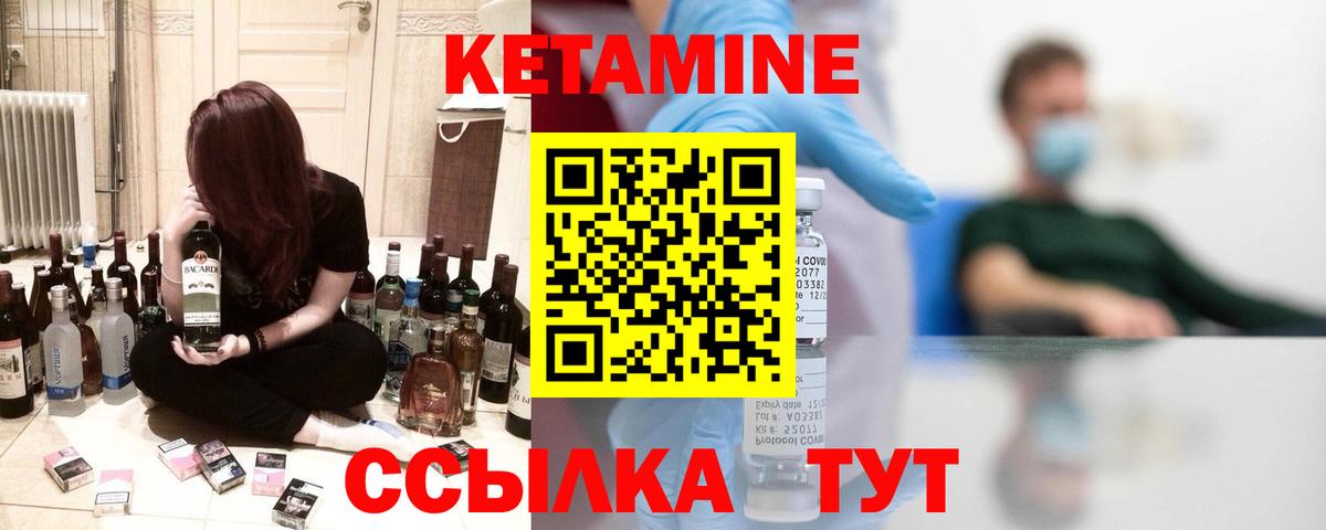 Кетамин VHQ Волгодонск