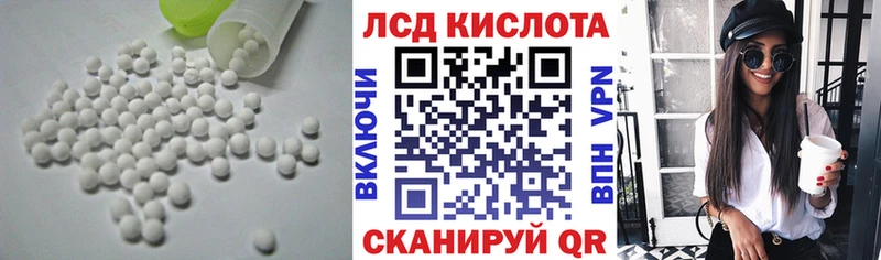 ЛСД экстази кислота  shop Telegram  Волгодонск 