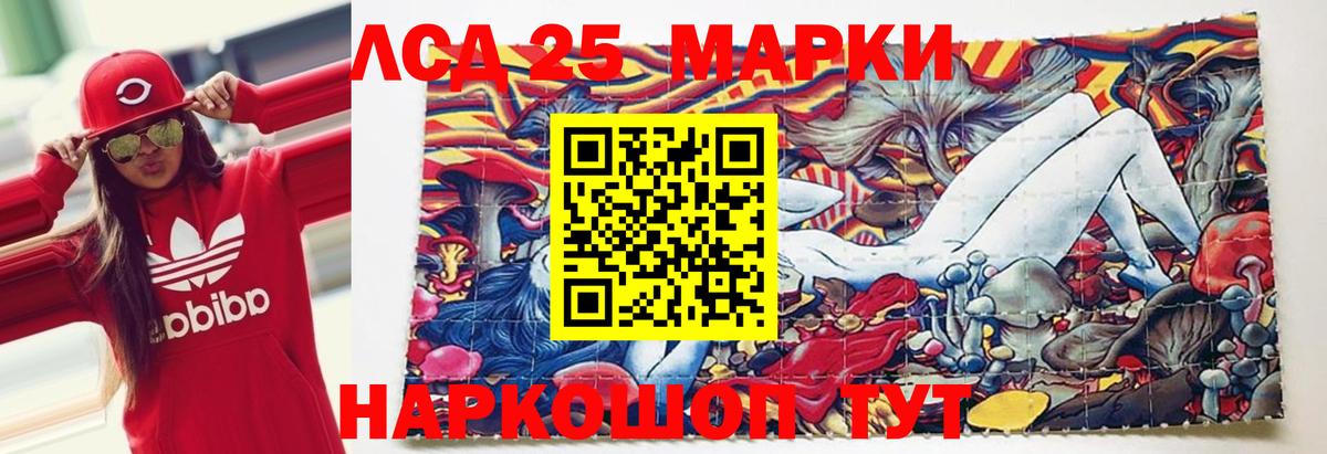 Волгодонск  LSD-25 экстази кислота  ЛСД экстази кислота  Вход с VPN 