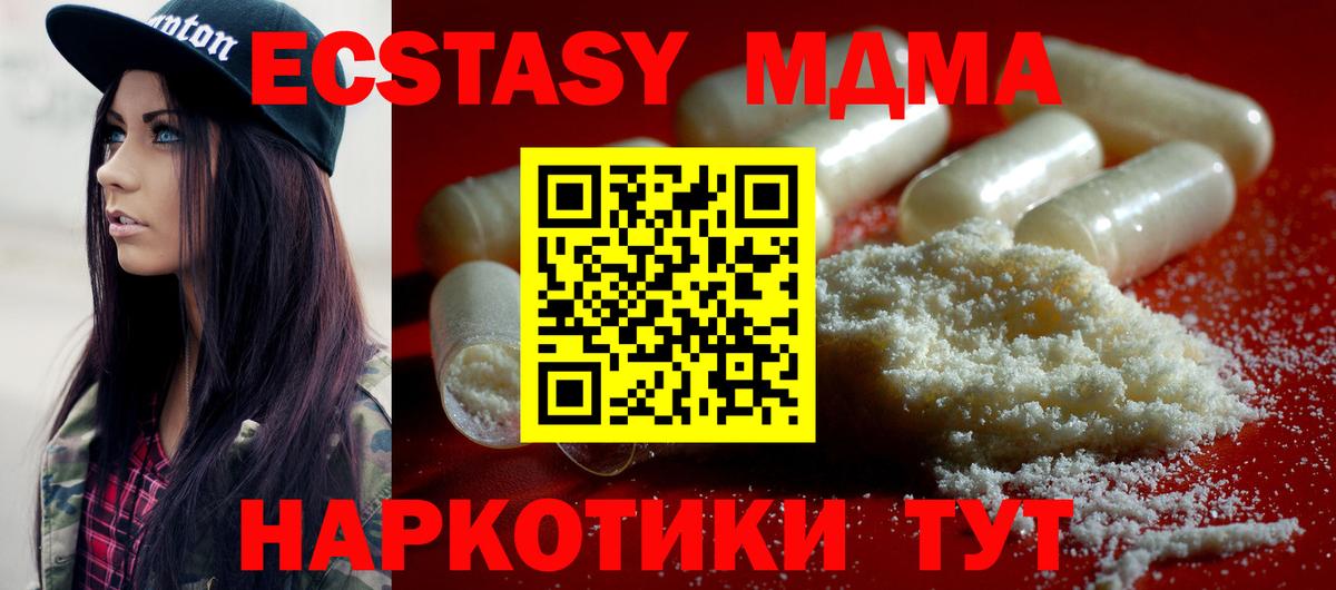МДМА  Вход с VPN  Волгодонск  МДМА crystal  МДМА молли 