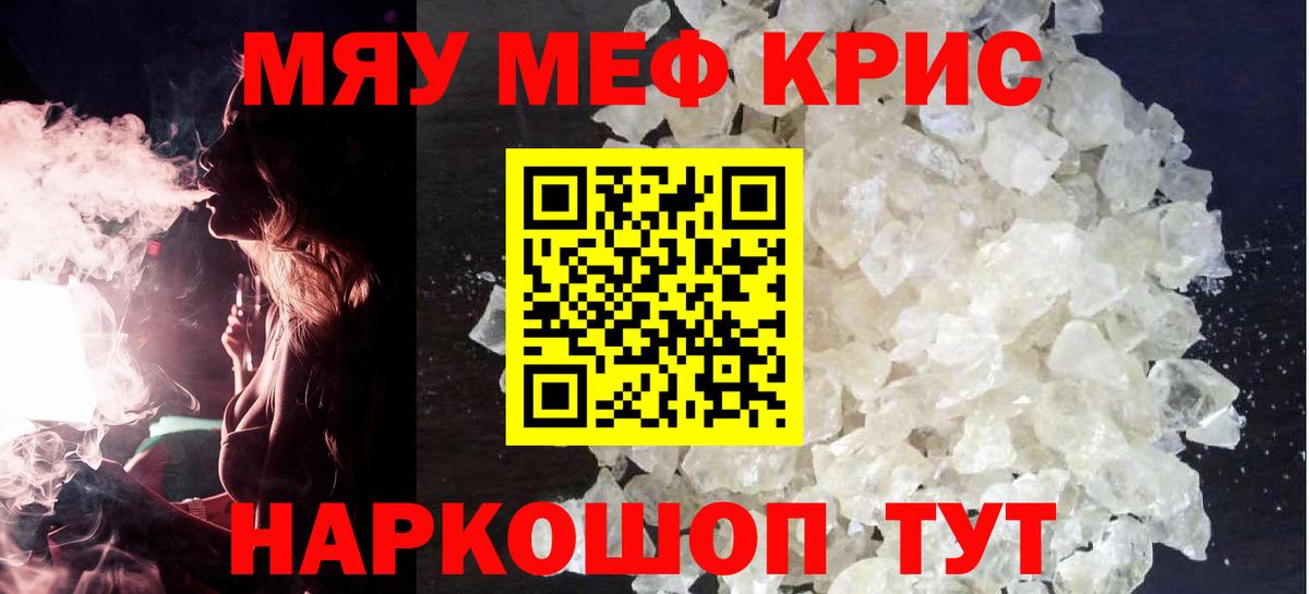 МЕФ мука Волгодонск