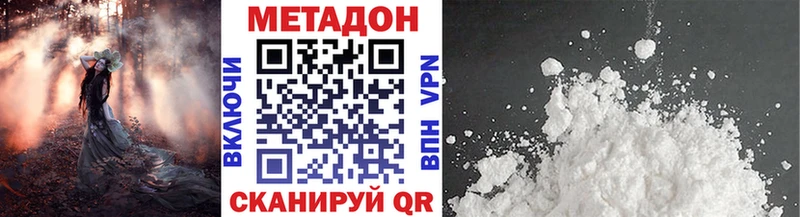 Метадон кристалл  Волгодонск 