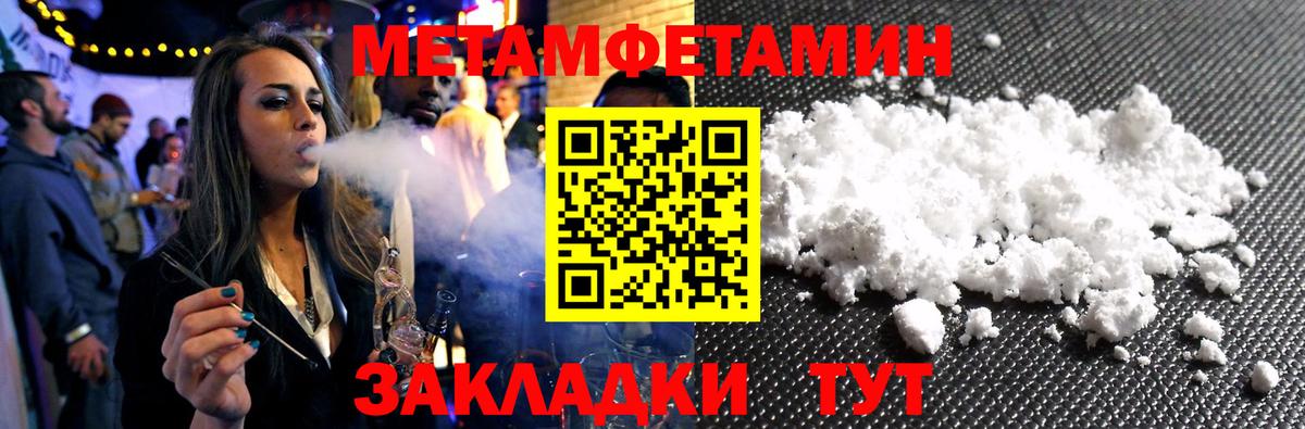 Метамфетамин витя Волгодонск