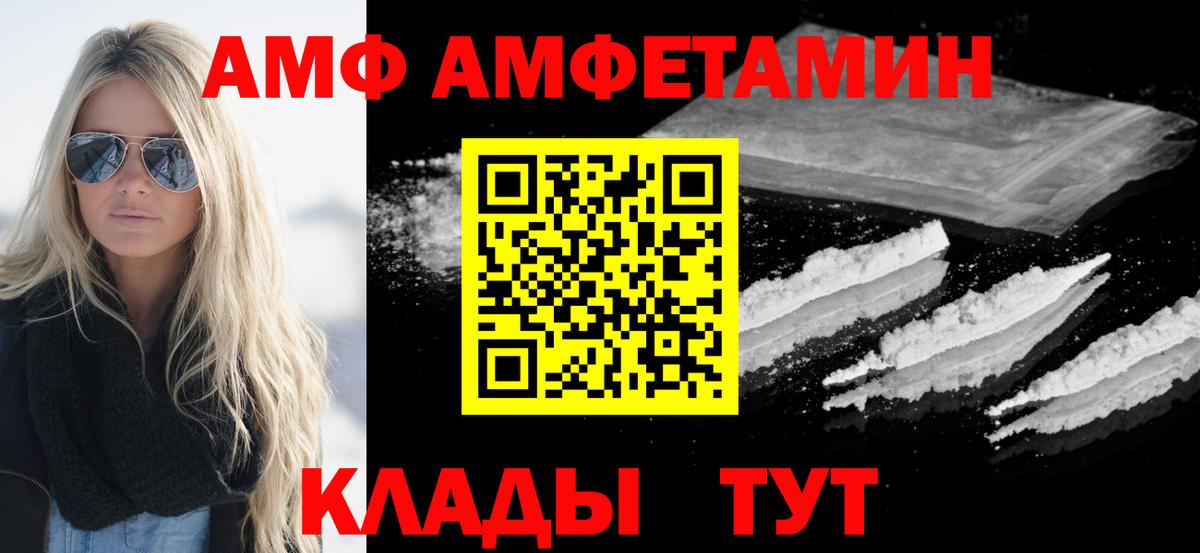 Метамфетамин  Первитин витя  Волгодонск  Вход с VPN  Первитин витя 