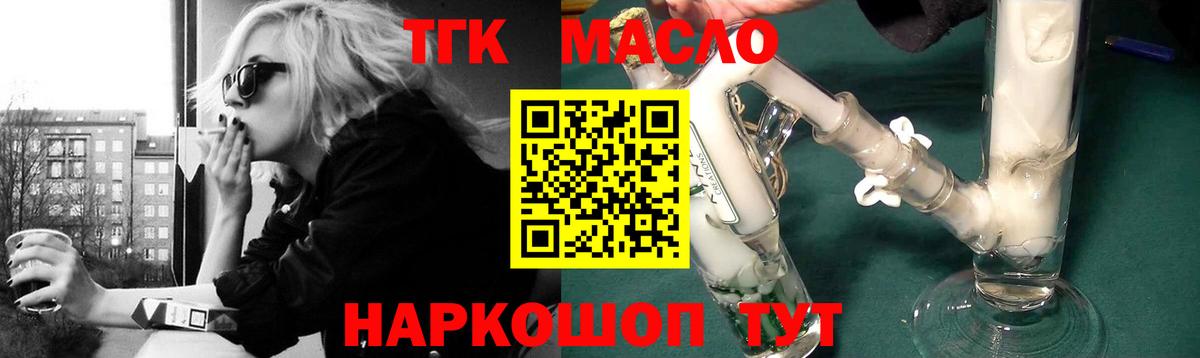 ТГК Wax Волгодонск