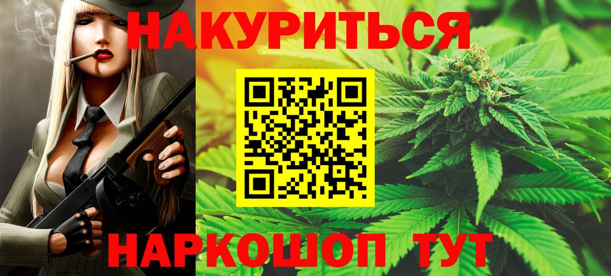 Марихуана Bruce Banner  Вход с VPN  Волгодонск  Шишки марихуана VHQ 